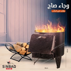 وجاء قاظان حمام يعمل على الحطب