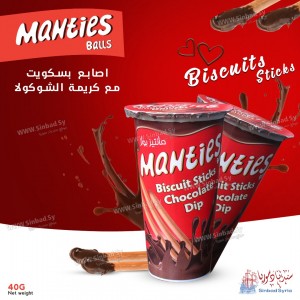 كاسة شوكولا مع بسكوت مانتيز بولز manties balls biscuit sticks chocolate dip