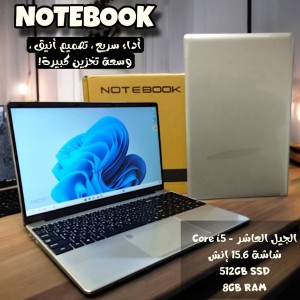 لابتوب Core I5,G10 ,15.6,SSD512,8GRAM