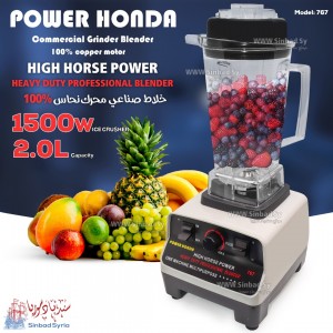 خلاط صناعي باور هوندا POWER HONDA 767