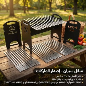 منقل سيران باصدار ماركات السيارات