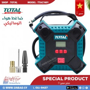 ضاغط هواء اتوماتيكي TTAC1601 من توتال TOTAL