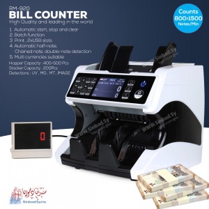 عدادة النقود RM-920 BILL COUNTER