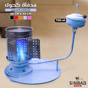 صوبية تدفئة تعمل على السبيرتو مع خزان كبير