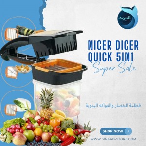 قطاعة الخضار والفواكه اليدوية  Nicer Dicer Quick 5in1