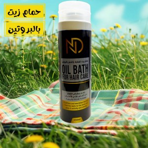 حمام زيت للعناية بالشعر بالبروتين Oil Bath For Hair car