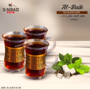 طقم كاسات شاي 12 قطعة مذهب AL-BAIK