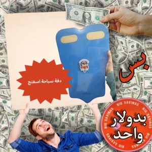 دفة سباحة اسفنج - عروض 1$