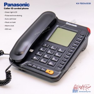 هاتف ارضي  باناسونيك  Panasonic KX-TSC543CID