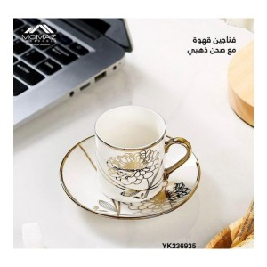 فناجين قهوة مع صحن دهبي