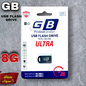 فلاشة USB 8G ماركة GB كفالة 5 سنوات