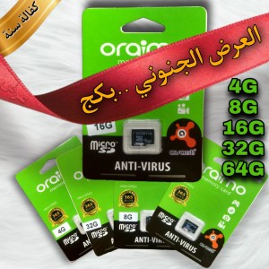 عرض بكج كامل كروت الذاكرة للموبايل من 4G ⬅️ ل 64G