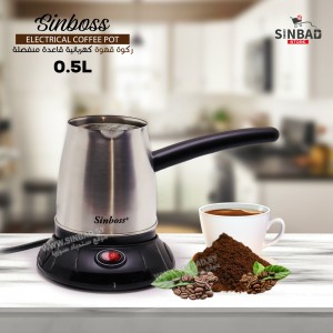 ركوة قهوة ستانلس  Sinboss SO-808