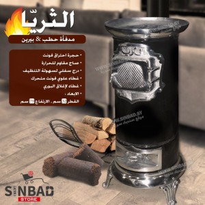 صوبيا حطب وبيرين ارابيسك غطا فونت