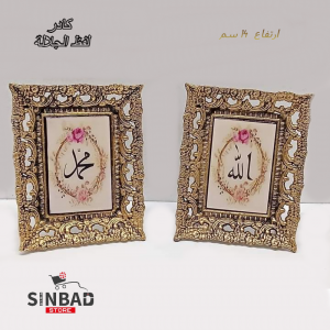 كادرل لفظ الجلالة معدن بلكسي