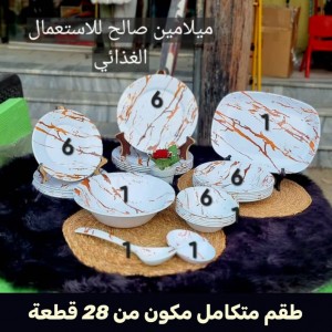 طقم ميلامين أكروبال  أببض معرق عسلي