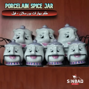 طقم بهارات بورسلان - فيل