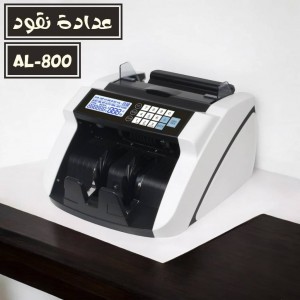 عدادة نقود BILL COUNTER AL-800