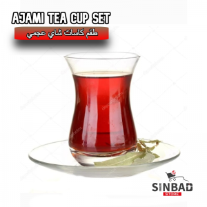 طقم كاسات شاي عجمي مع صحون